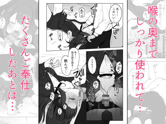 元宮チアキは「もっと！！」使われたい サンプル4ページ目