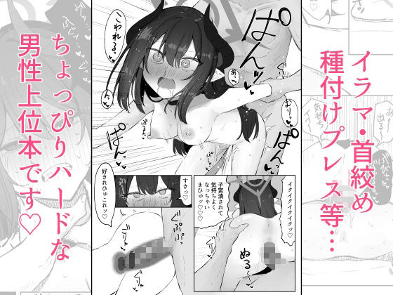 元宮チアキは「もっと！！」使われたい サンプル6ページ目