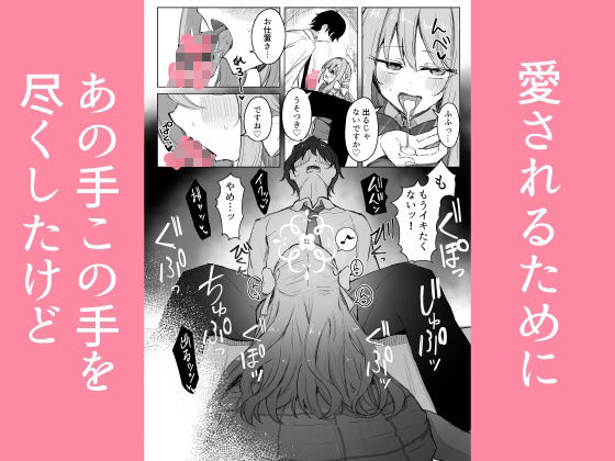 夢なら全部合法ですから サンプル2ページ目