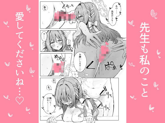 夢なら全部合法ですから サンプル5ページ目