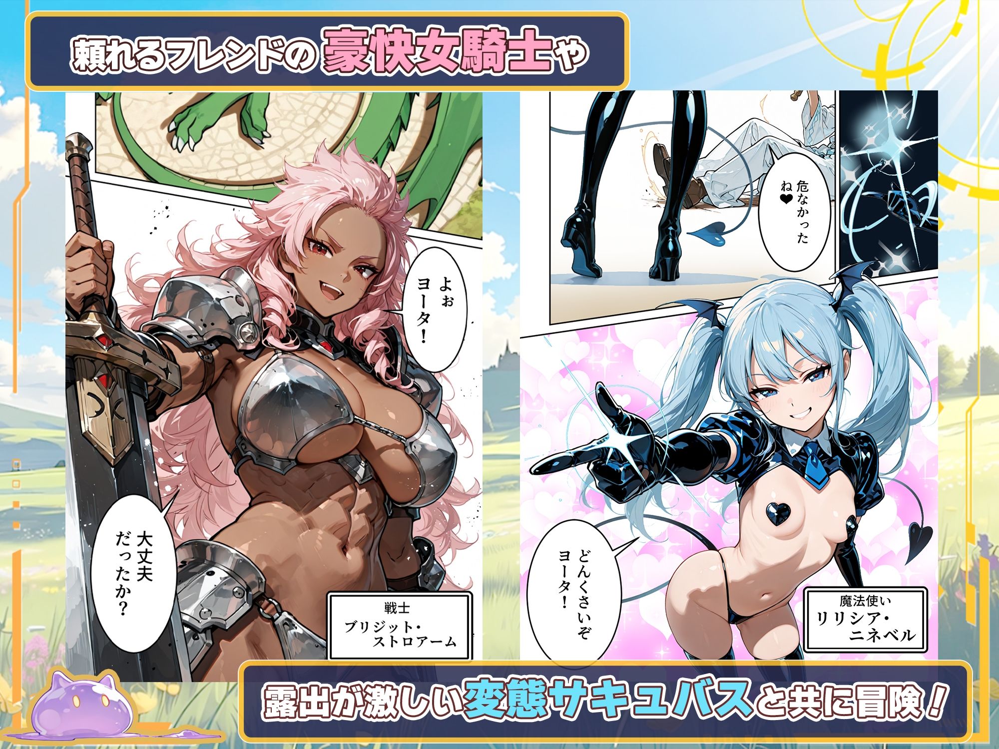 ネトゲでパーティー組んでたエロいフレンドの正体が会社の同僚だった件 サンプル2ページ目