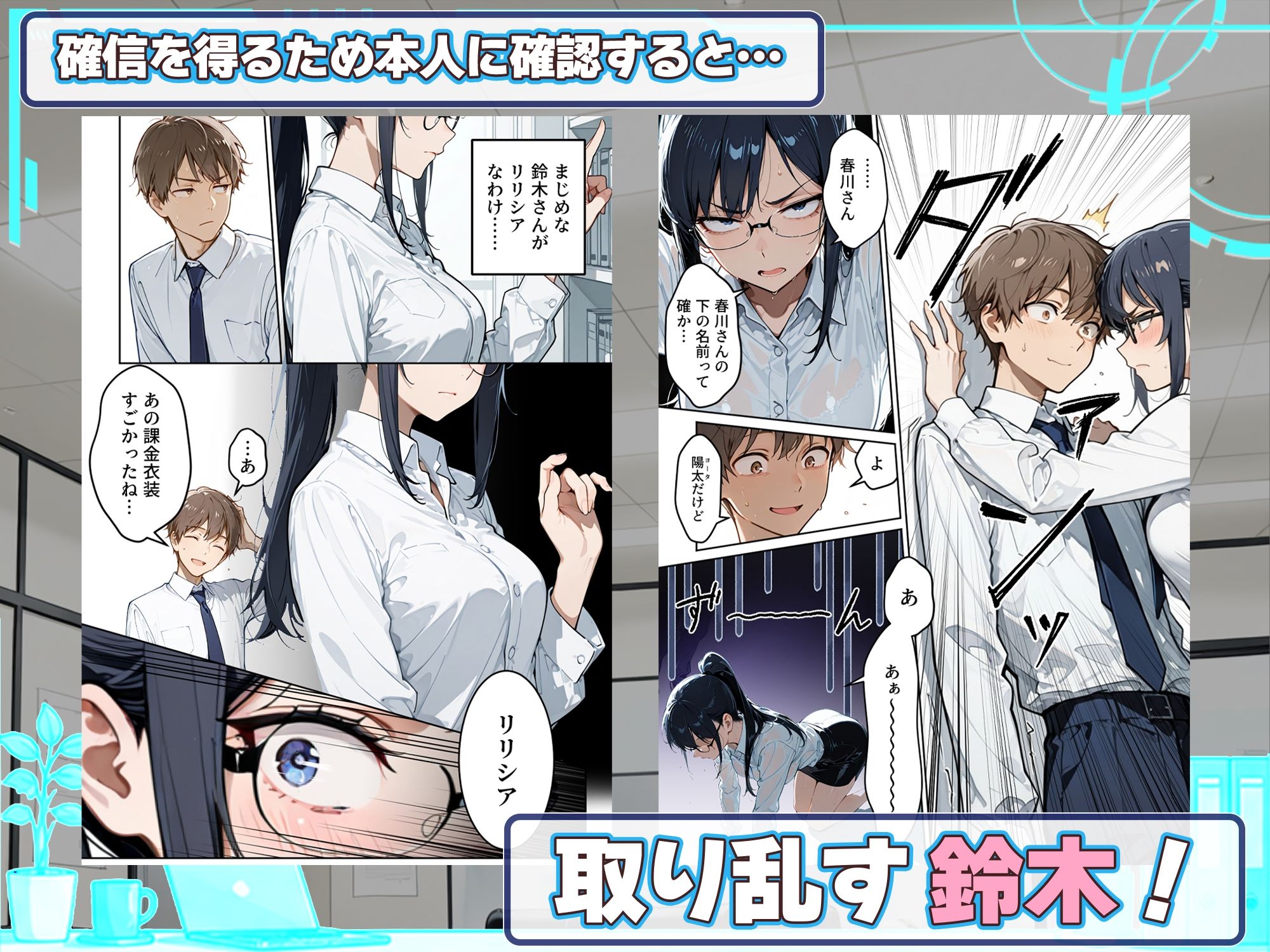 ネトゲでパーティー組んでたエロいフレンドの正体が会社の同僚だった件 サンプル5ページ目