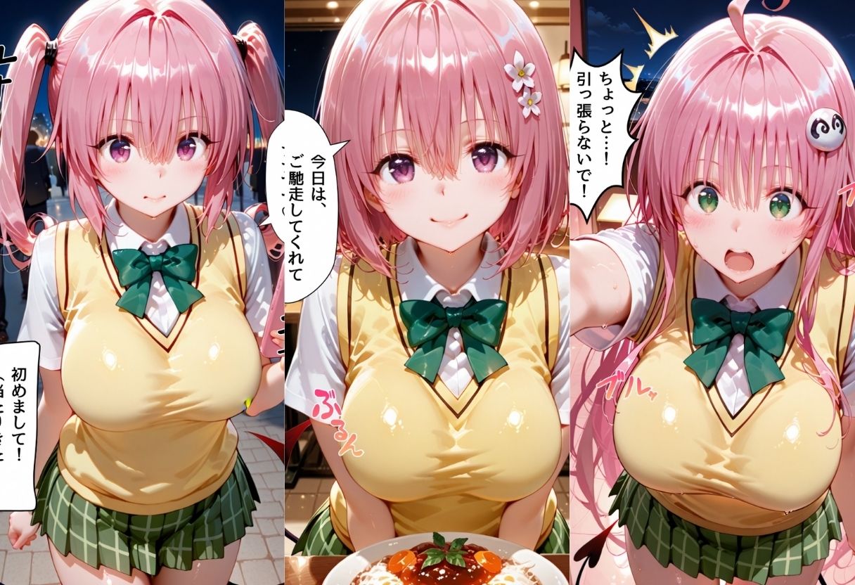 マッチングアプリで出会った美女をメス堕ちさせた話ToL○VEる編2 サンプル1ページ目