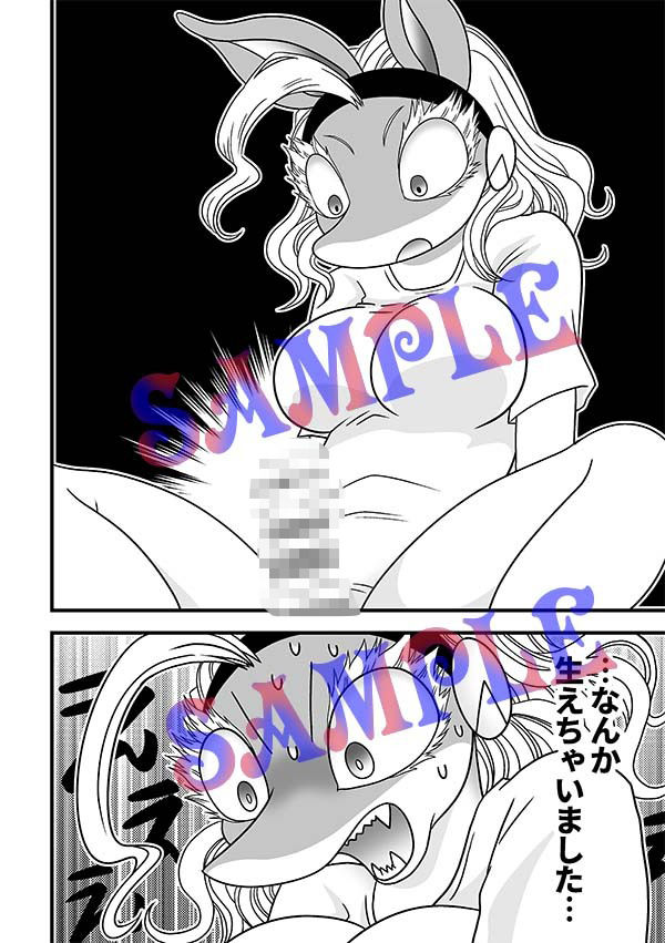 なんかはえてる！？ サンプル6ページ目