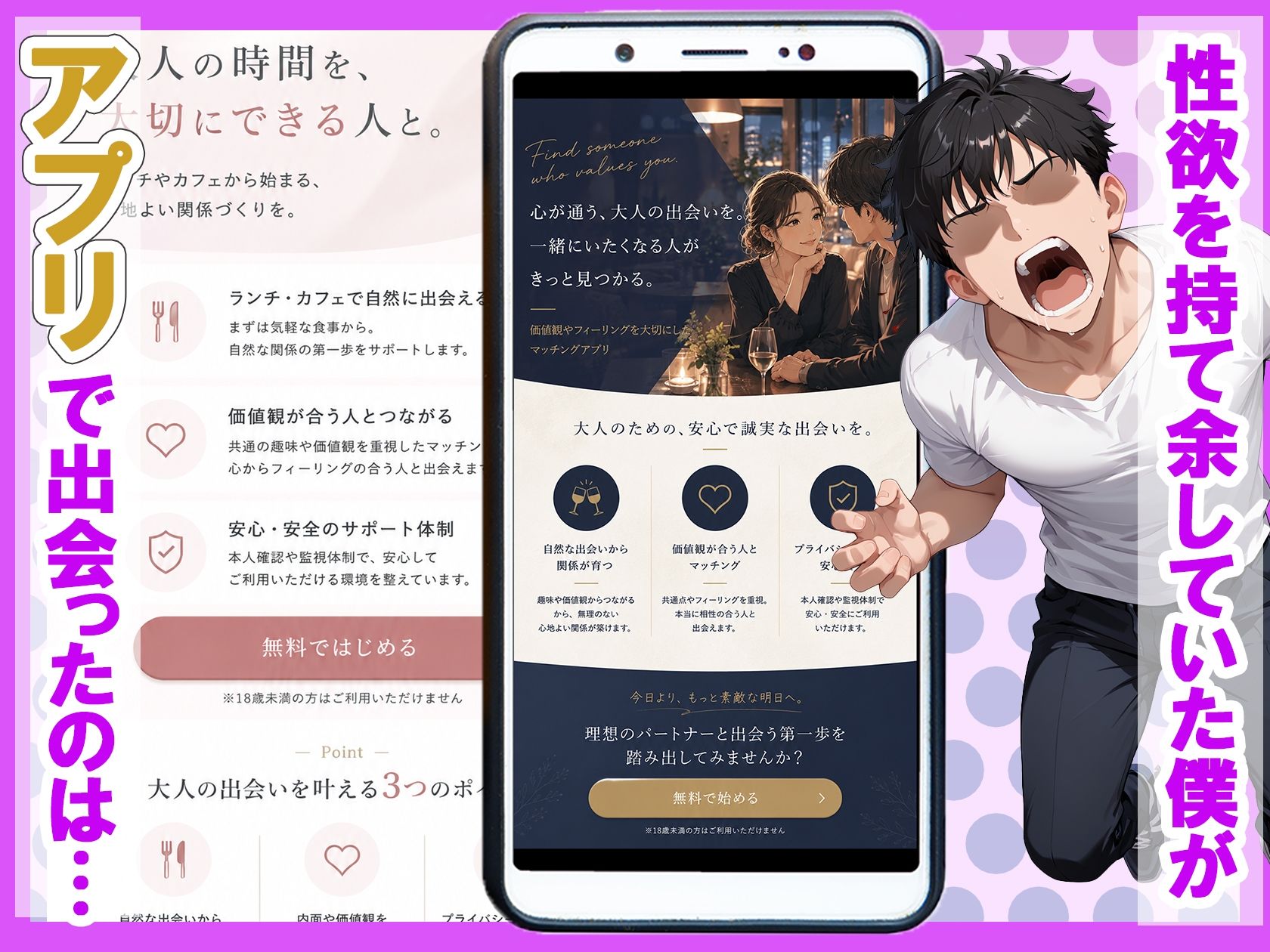 稼ぎ目的のダウナーギャルと連続絶頂生ハメセックスした話 サンプル1ページ目