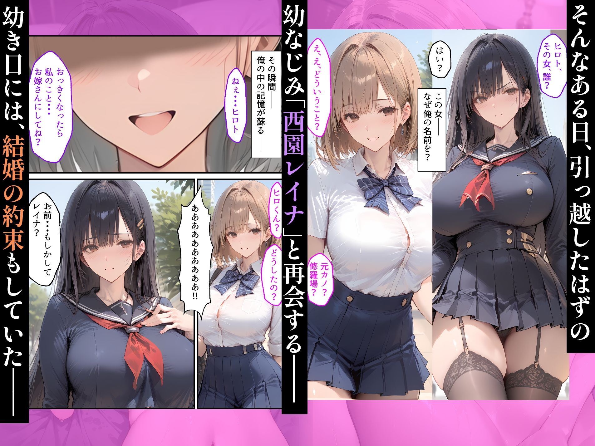 【漫画】幼なじみとの浮気で人生初セックスしたら、嫉妬した彼女の中出しおねだりが止まらない話 サンプル3ページ目