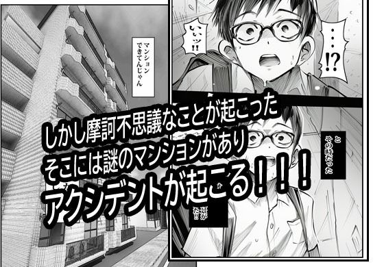 壁から尻が出てたのでそれがギャルヤンママと知って死ぬほど嫌いだったのでそのままヤって復讐した。 サンプル2ページ目