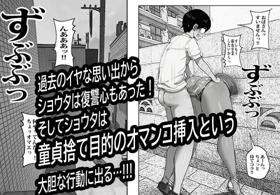壁から尻が出てたのでそれがギャルヤンママと知って死ぬほど嫌いだったのでそのままヤって復讐した。 サンプル6ページ目