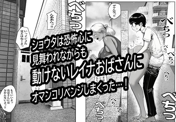 壁から尻が出てたのでそれがギャルヤンママと知って死ぬほど嫌いだったのでそのままヤって復讐した。 サンプル9ページ目
