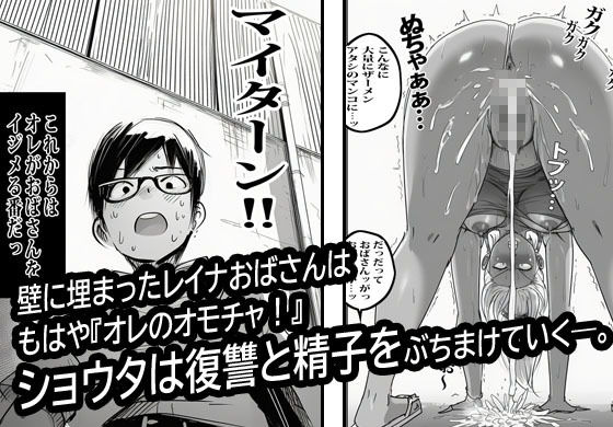 壁から尻が出てたのでそれがギャルヤンママと知って死ぬほど嫌いだったのでそのままヤって復讐した。 サンプル10ページ目