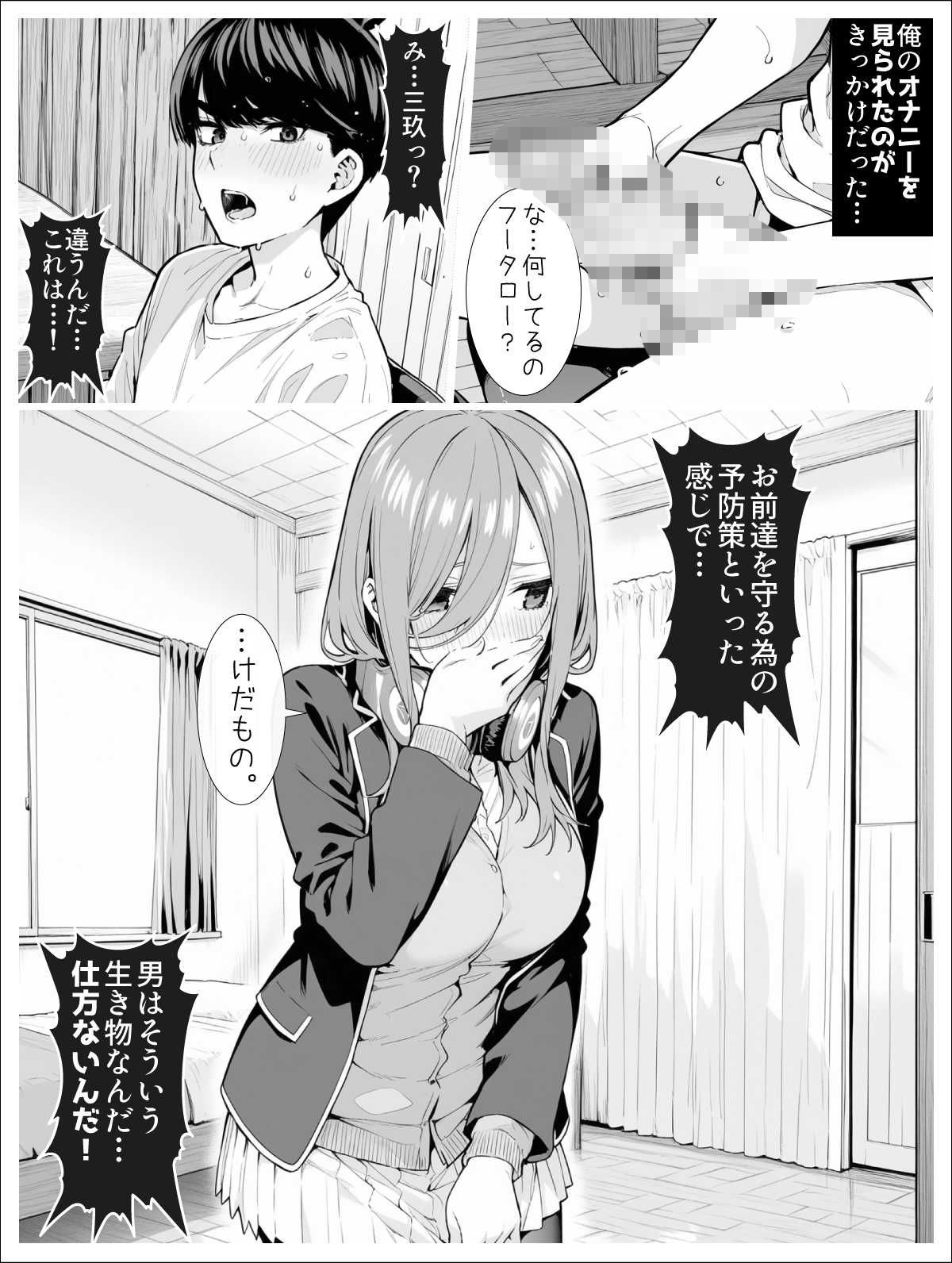 なかのさんち！ サンプル5ページ目