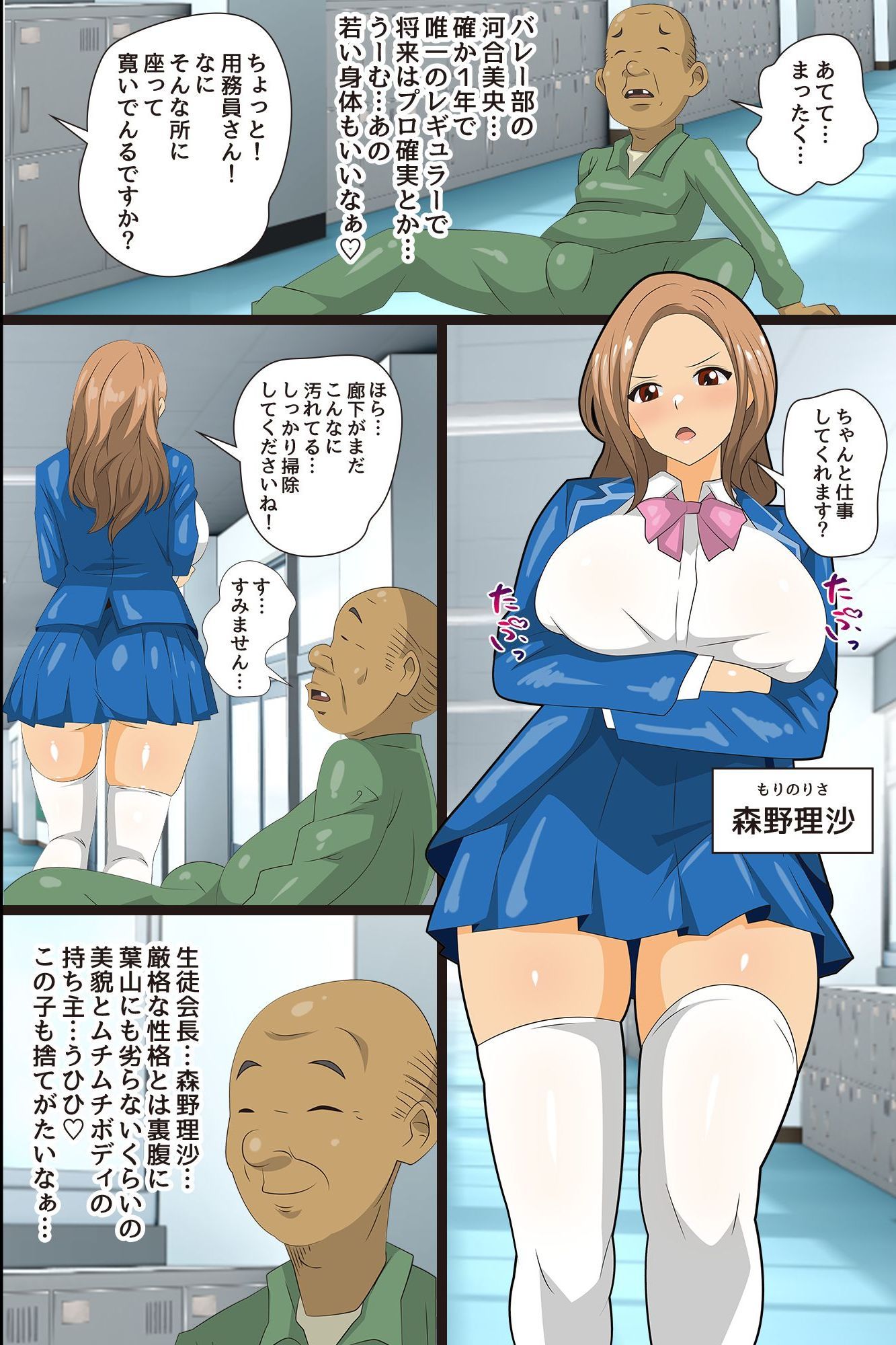 人格操作ノートで爆乳お嬢様学園を俺のハーレムに！女教師も制服女子もケツ穴まで舐めさせて完全征服！！ サンプル7ページ目