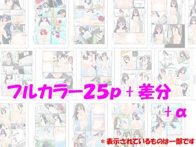 包茎ふたなりアイドルの射精管理ドキュメンタリー サンプル4ページ目