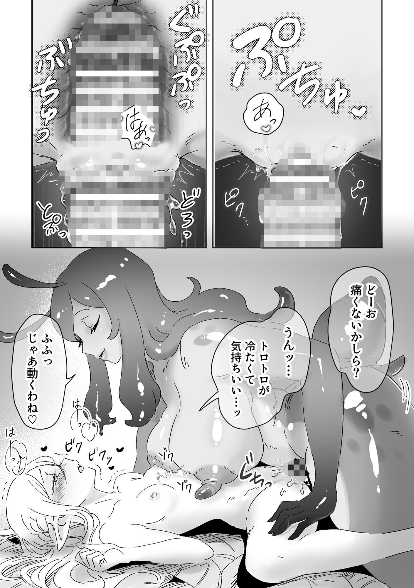 虫の森のエルフちゃん3 サンプル5ページ目