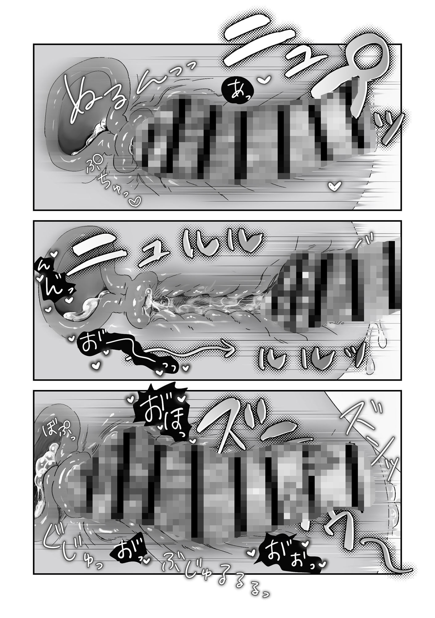 虫の森のエルフちゃん3 サンプル6ページ目