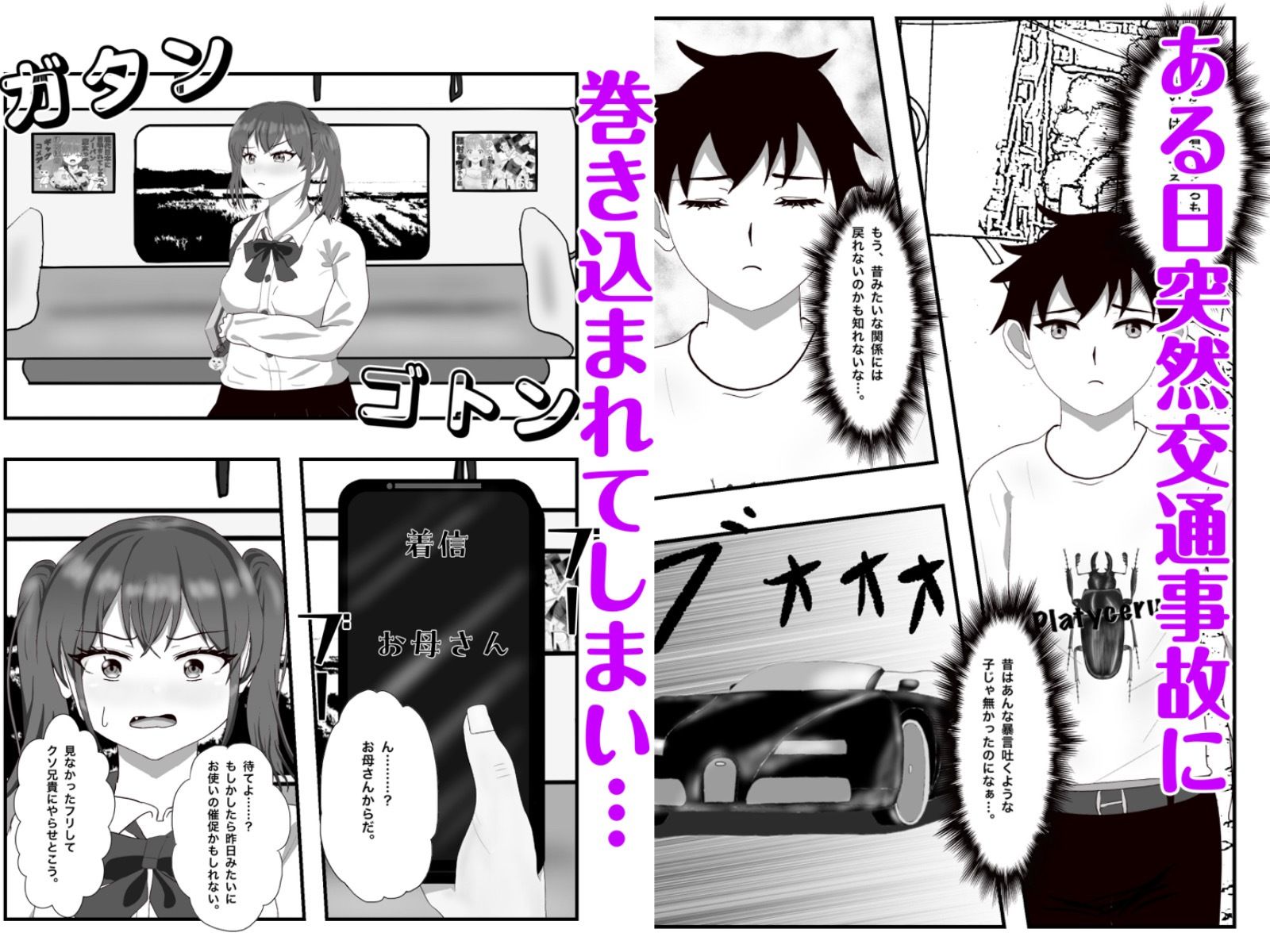 生意気な妹の胎内にナメクジ化して召喚されたのでヌルヌル子宮攻めでイかせちゃう話 サンプル2ページ目