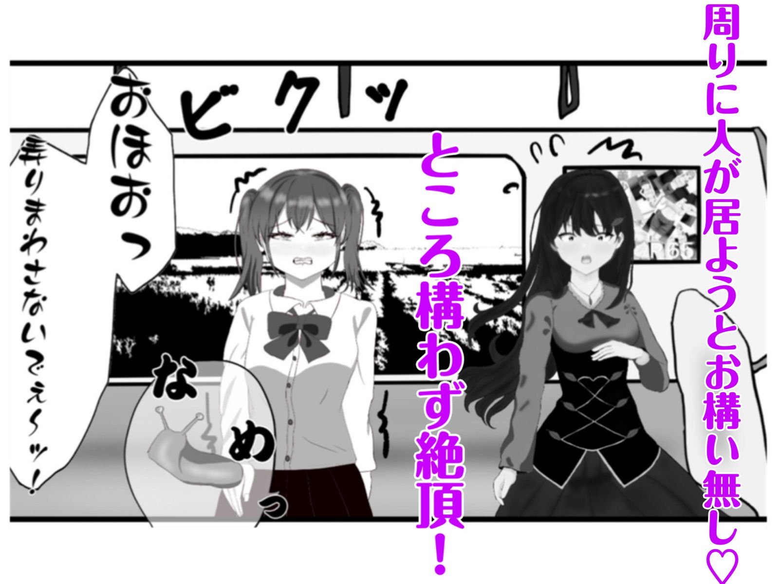 生意気な妹の胎内にナメクジ化して召喚されたのでヌルヌル子宮攻めでイかせちゃう話 サンプル7ページ目