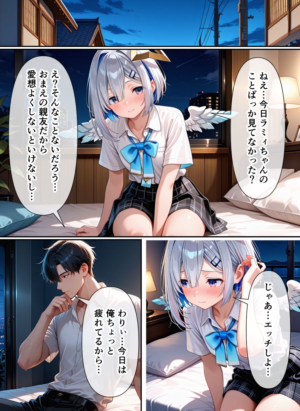 彼女の親友とエッチしちゃう話（雪●ラ●ィ、天●か●た） サンプル7ページ目