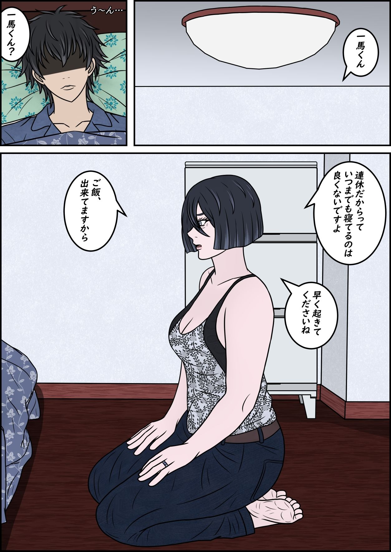 ハーフ彼女を振って母親の外人ママを選ぶ話  グゼリア・ニカンドロヴァの場合 サンプル3ページ目