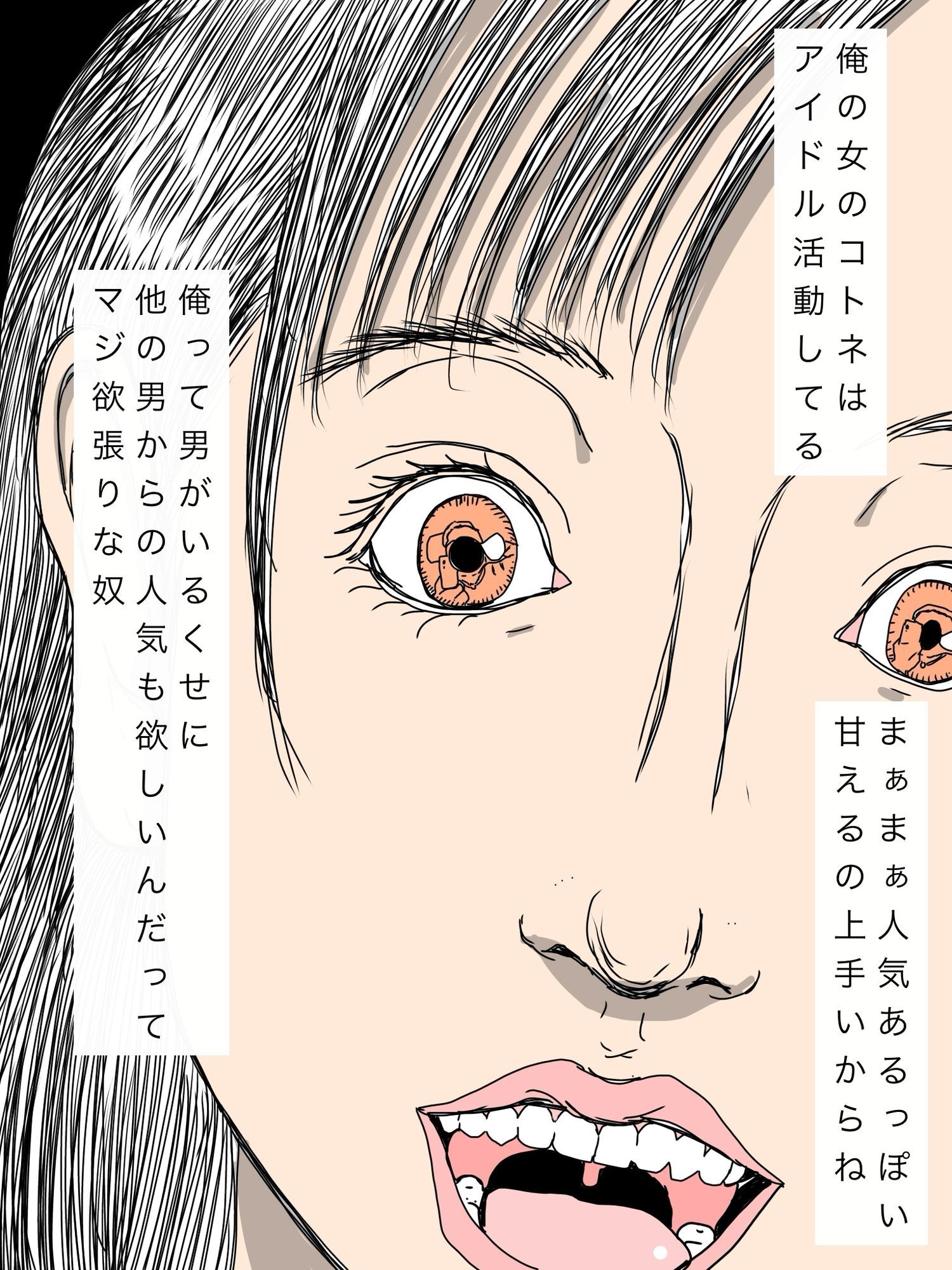 アイドルやってる彼女に毎回中出し決めてまぁす サンプル2ページ目