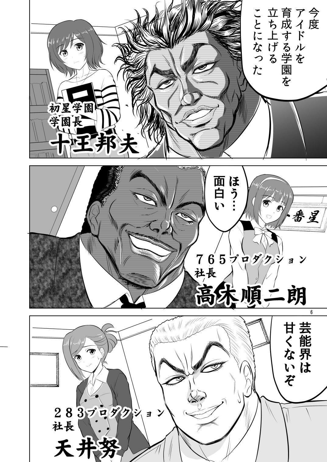 グラップラー咲季 サンプル2ページ目