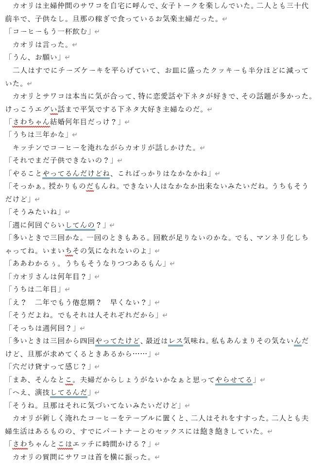 主婦と男の子 サンプル1ページ目