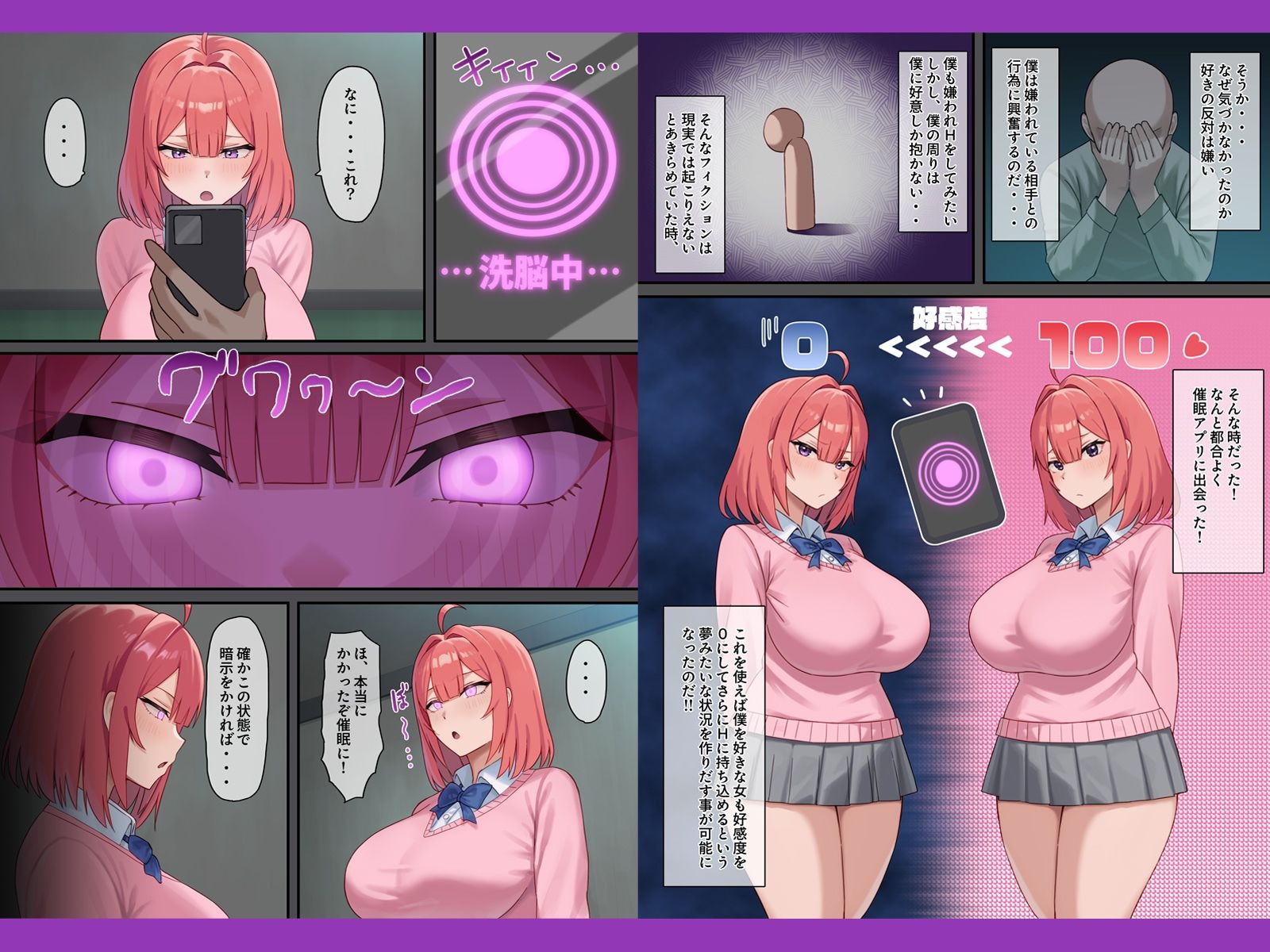 嫌われH〜僕を嫌いな君が好き〜桃花編 サンプル3ページ目