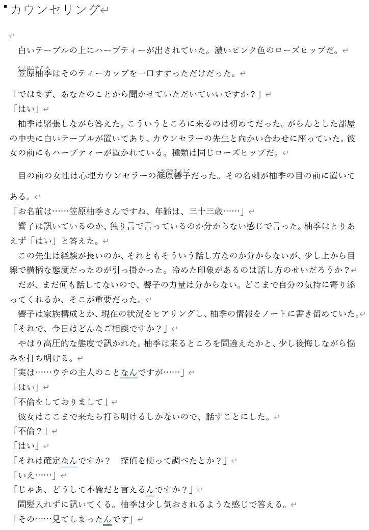 果実のしたたり サンプル1ページ目