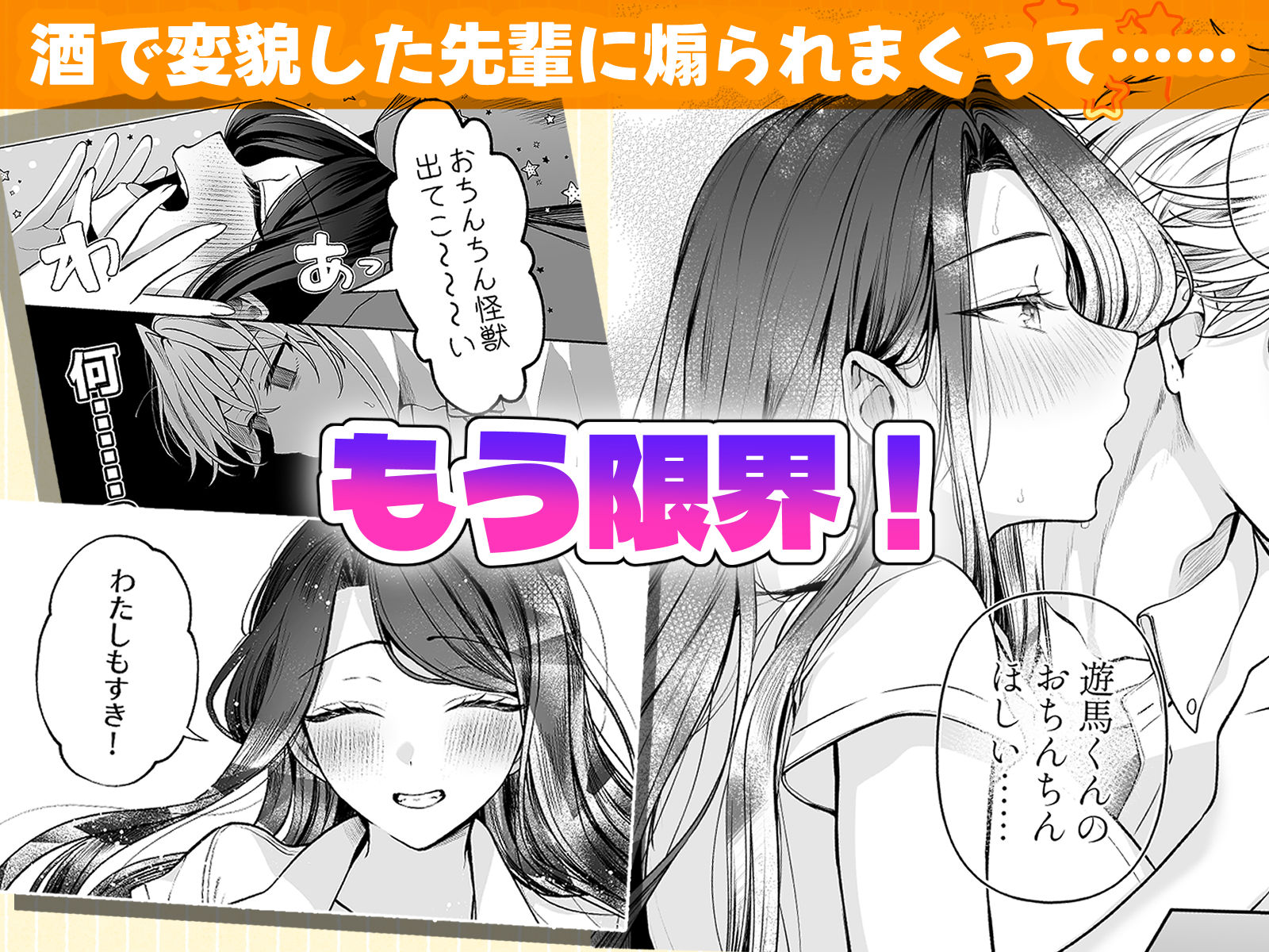 酔ったカノジョがヤバすぎる！〜朝まで理性ぶっとびあまとろえっち〜 サンプル2ページ目