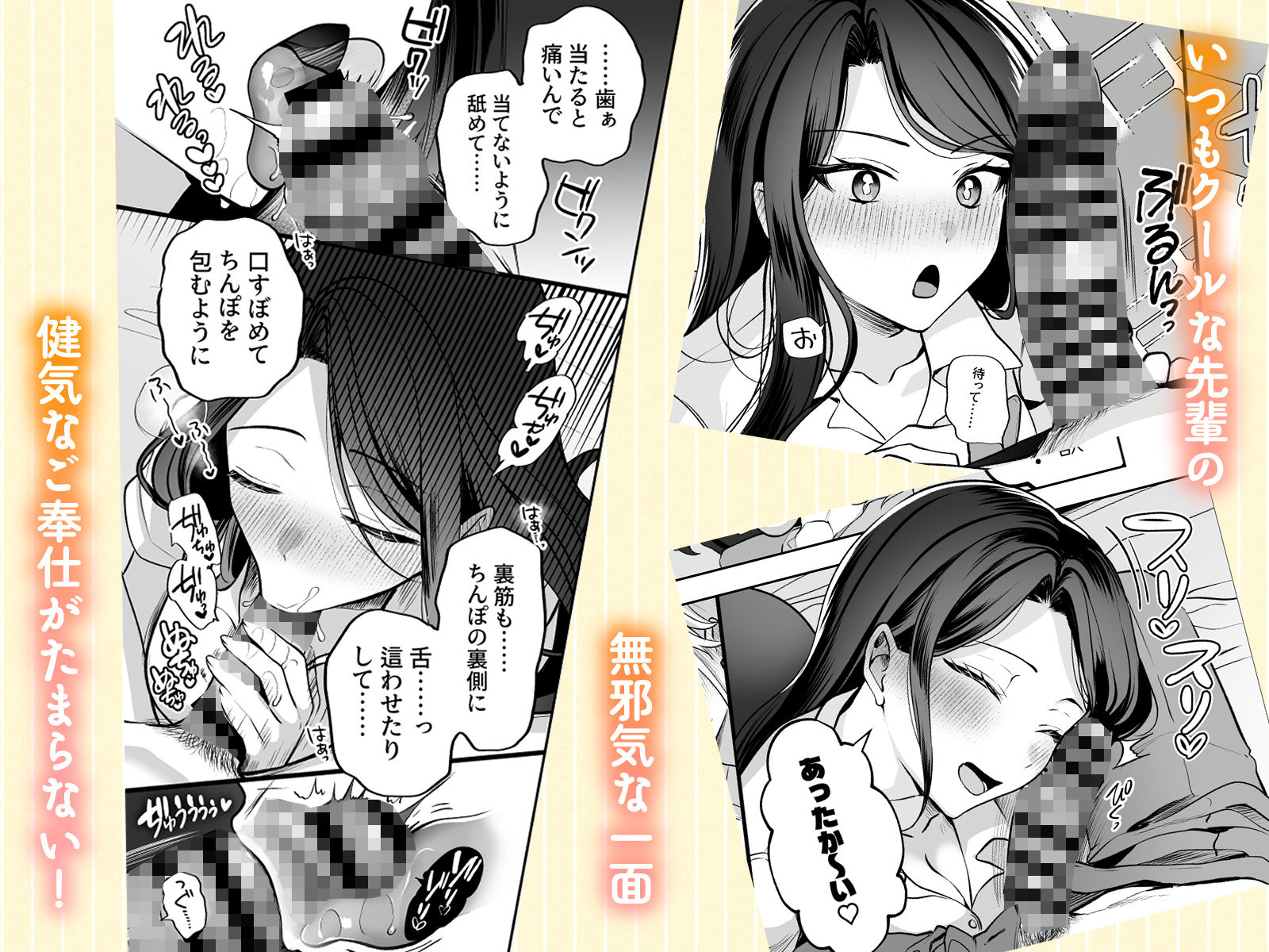 酔ったカノジョがヤバすぎる！〜朝まで理性ぶっとびあまとろえっち〜 サンプル4ページ目