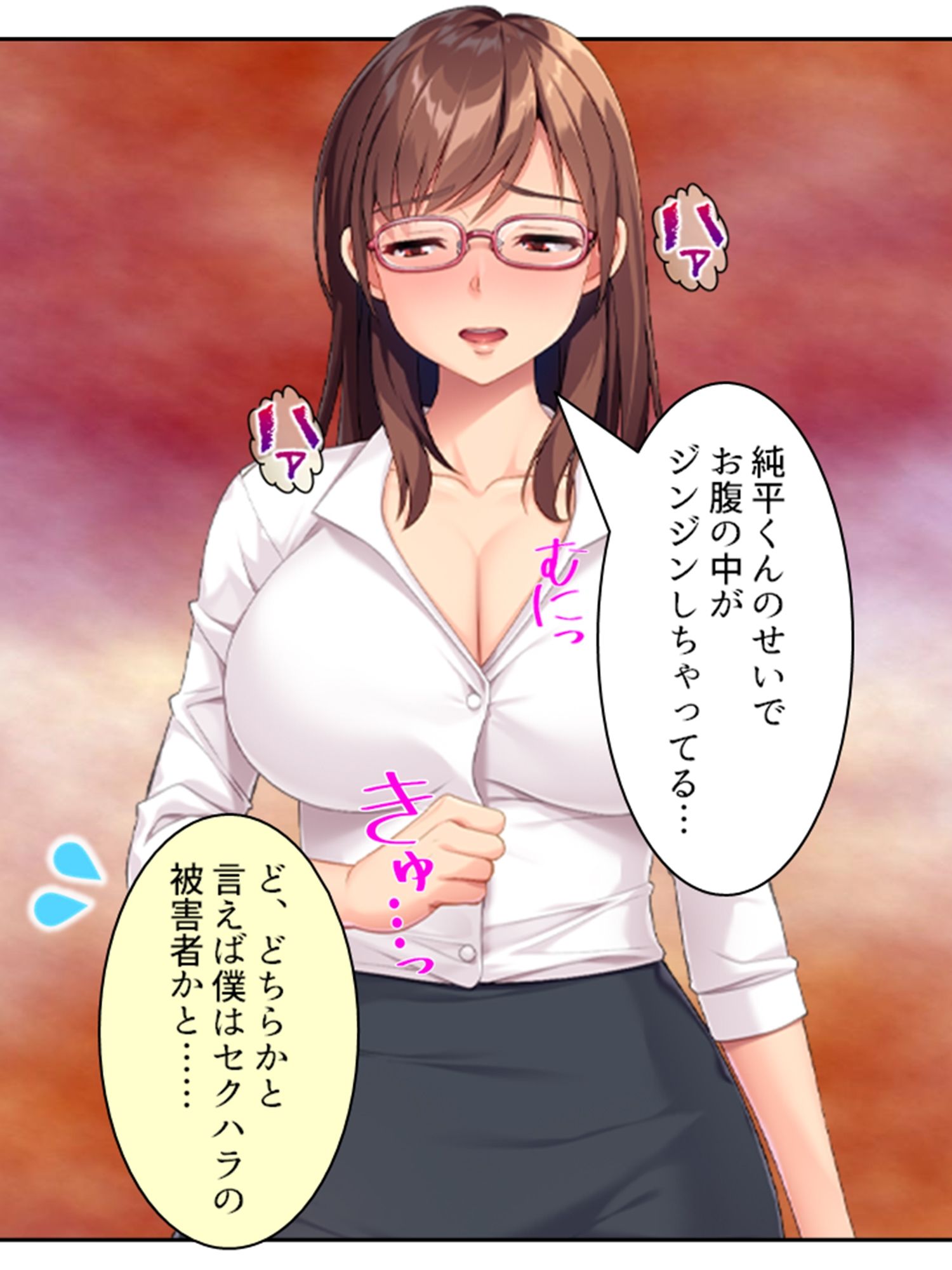 淫乱兄嫁は仕事中でも僕の肉棒を貪ってくる ＜総集編＞ サンプル1ページ目