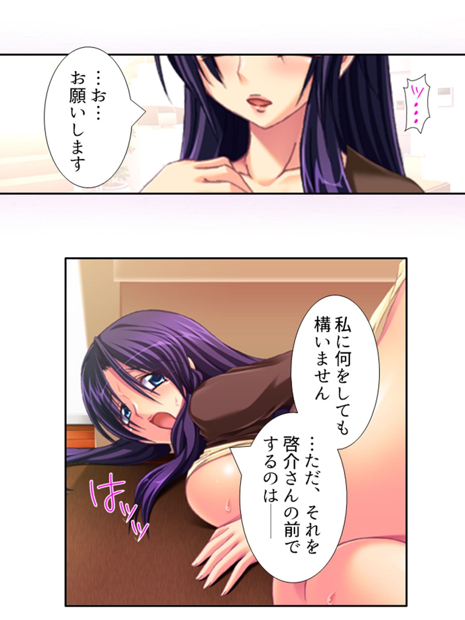 今日も目の前で妻子を寝取られ鬱勃起が止まらない ＜総集編＞ サンプル3ページ目