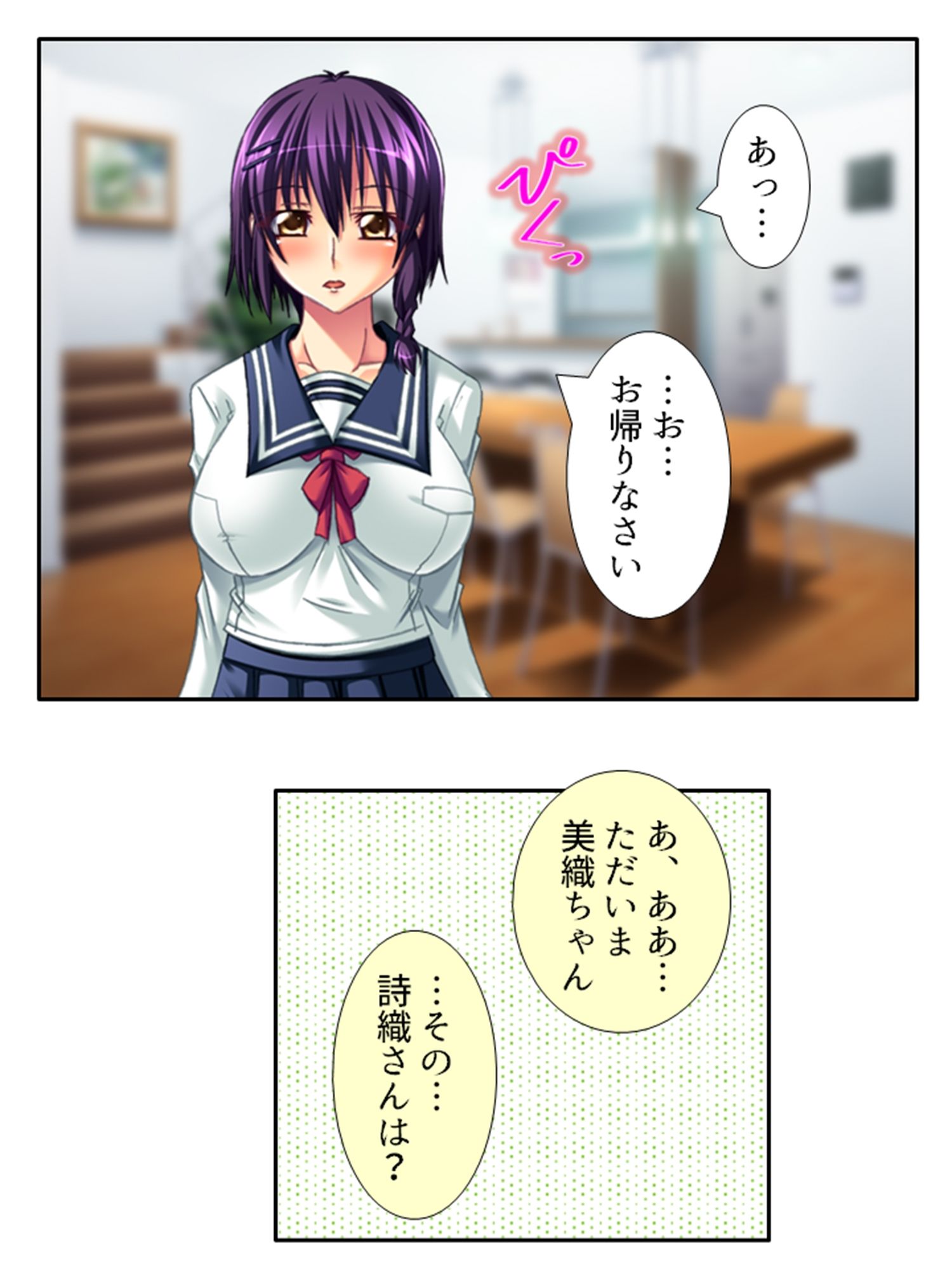 今日も目の前で妻子を寝取られ鬱勃起が止まらない ＜総集編＞ サンプル6ページ目