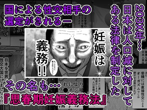義父と妊活〜思春期妊娠法〜 サンプル1ページ目
