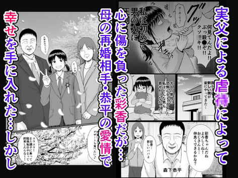 義父と妊活〜思春期妊娠法〜 サンプル2ページ目