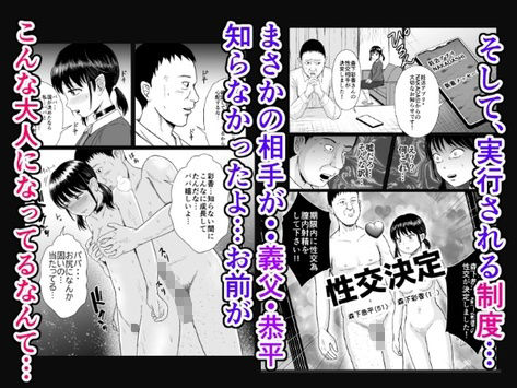 義父と妊活〜思春期妊娠法〜 サンプル3ページ目