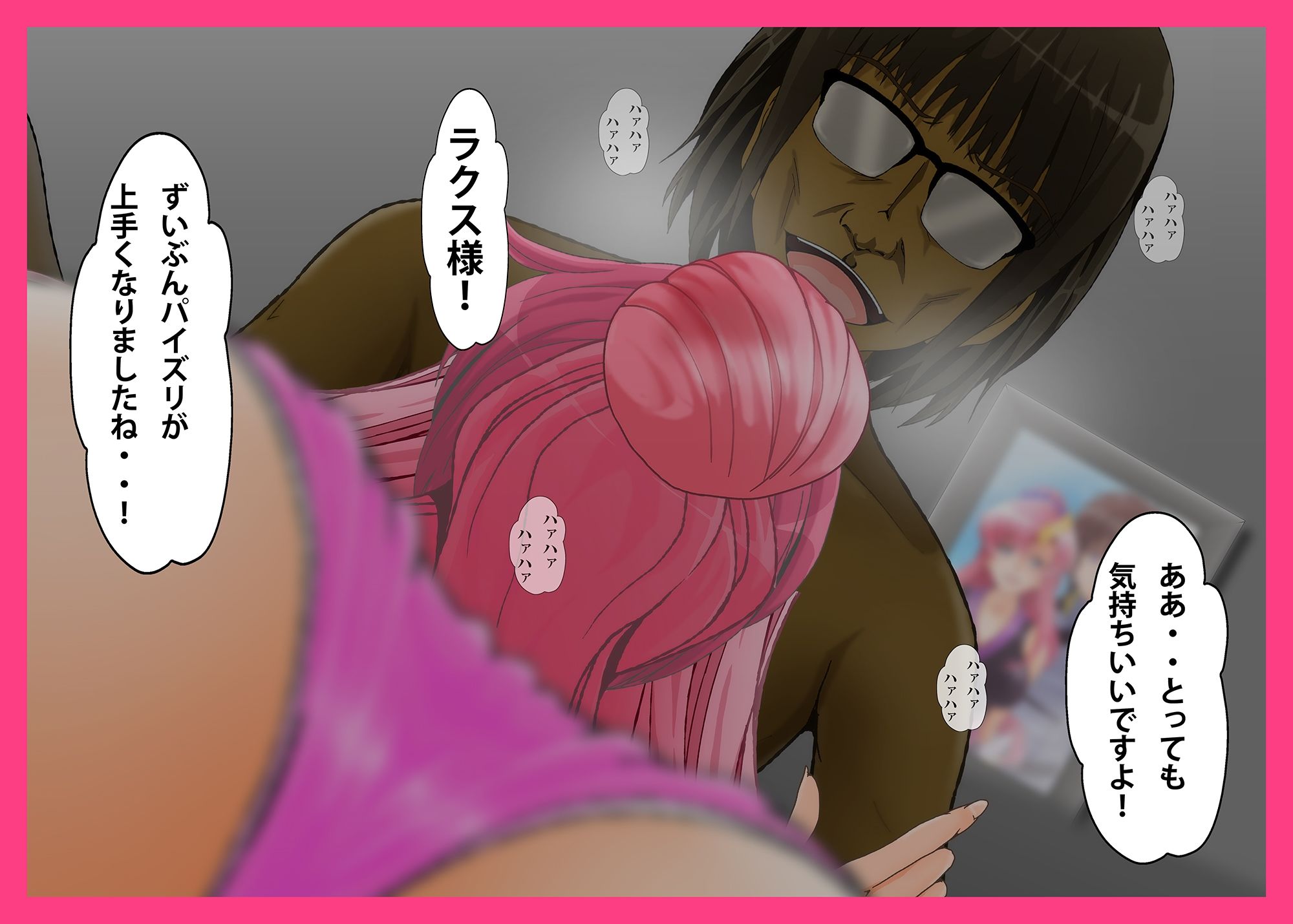 Lacus2  調教 サンプル1ページ目