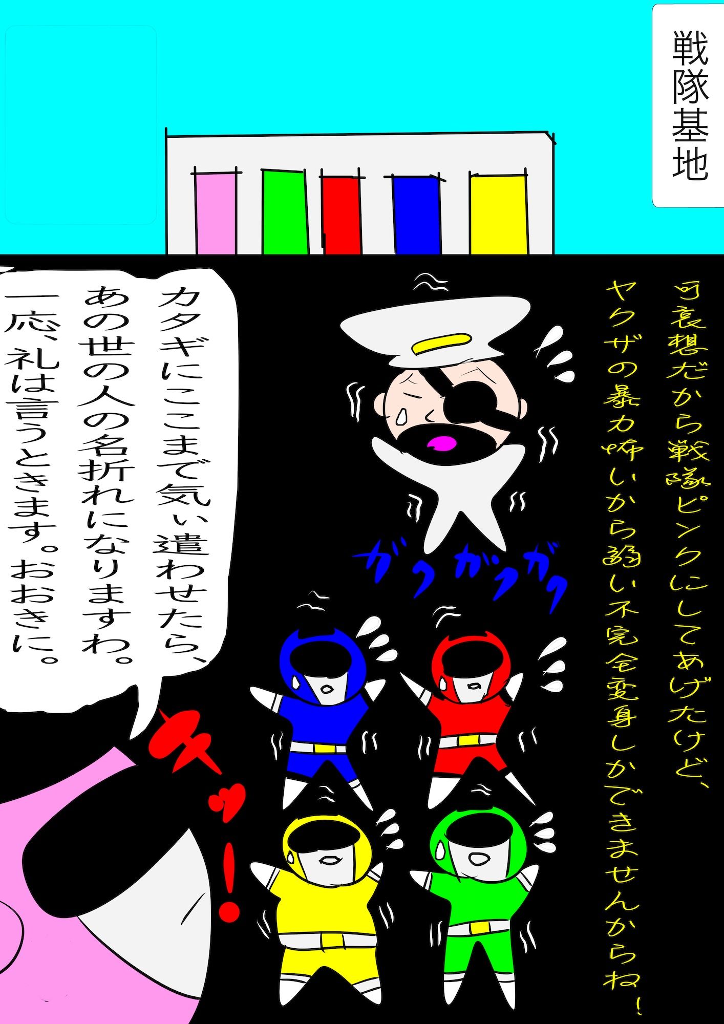 戦隊ピンク不完全変身極道の妻陵● サンプル2ページ目