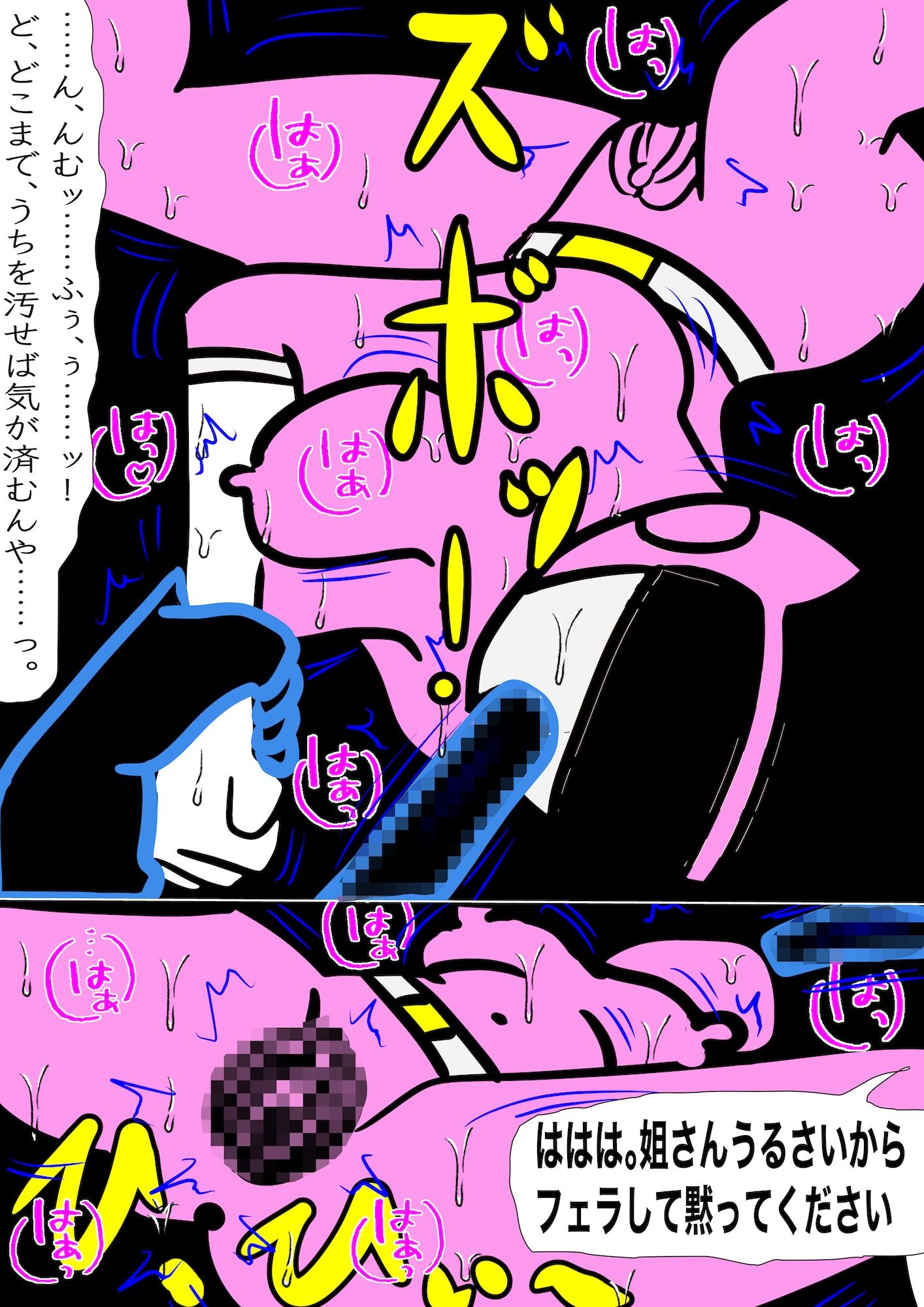 戦隊ピンク不完全変身極道の妻陵● サンプル7ページ目