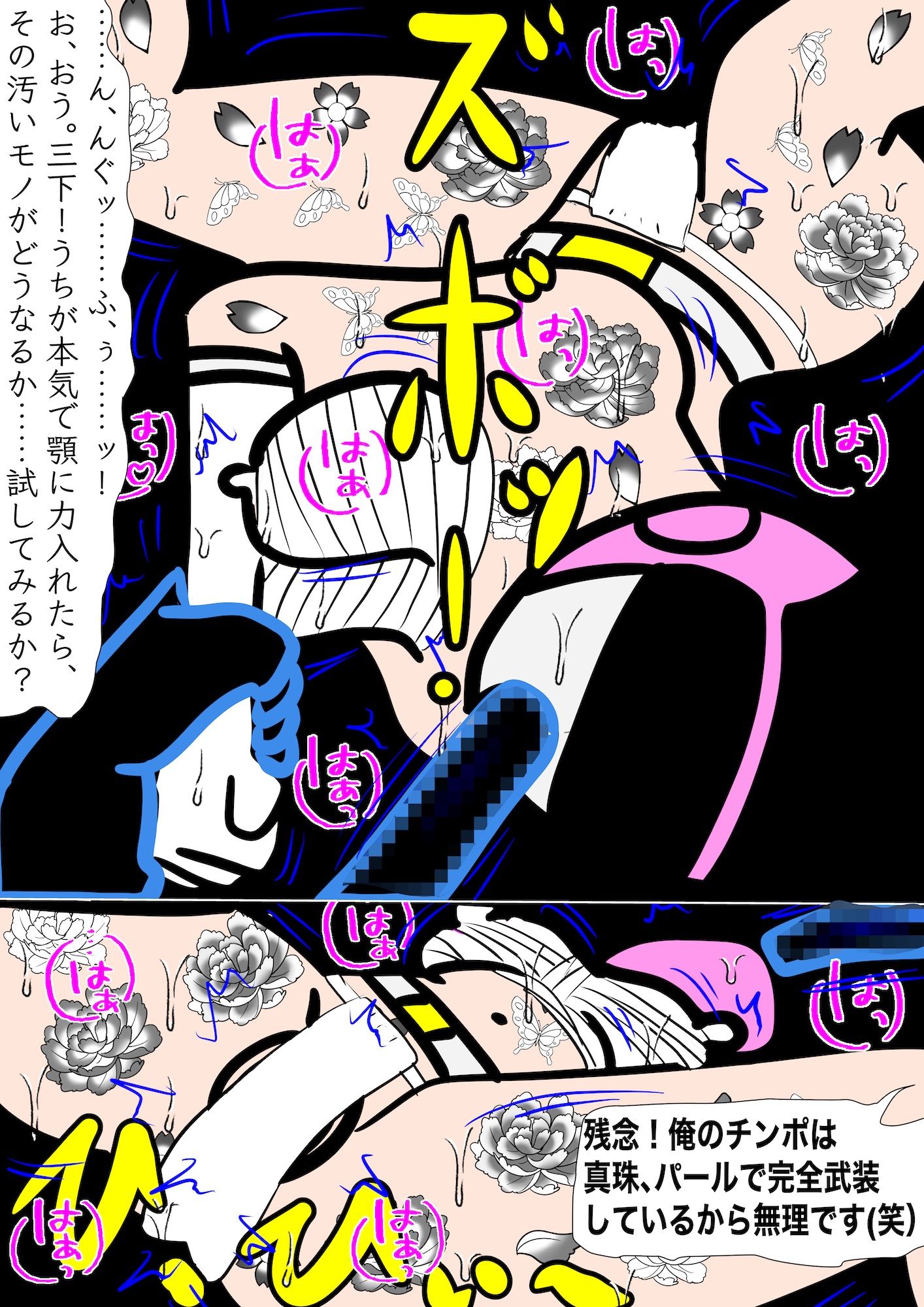 戦隊ピンク不完全変身極道の妻陵● サンプル8ページ目