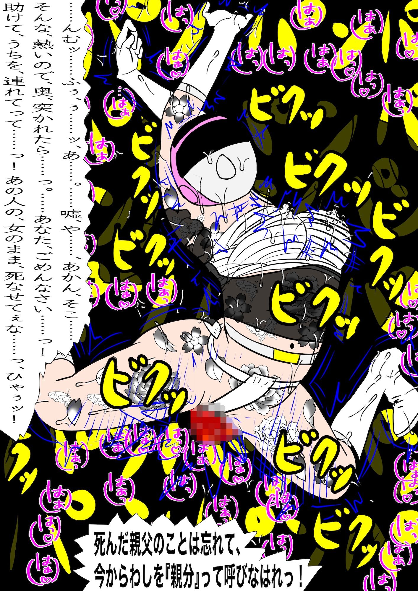 戦隊ピンク不完全変身極道の妻陵● サンプル10ページ目
