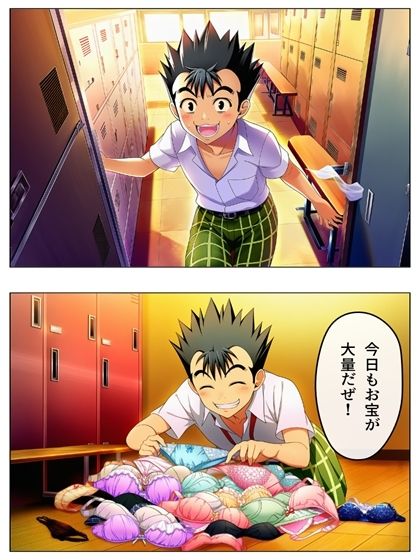 新・猿山無双  時間停止編 108p（あとがき1pおまけ1p） サンプル2ページ目