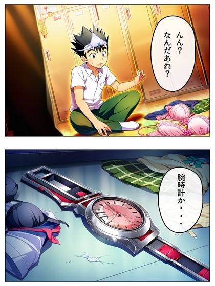 新・猿山無双  時間停止編 108p（あとがき1pおまけ1p） サンプル3ページ目