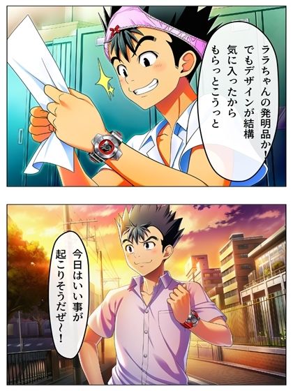 新・猿山無双  時間停止編 108p（あとがき1pおまけ1p） サンプル5ページ目