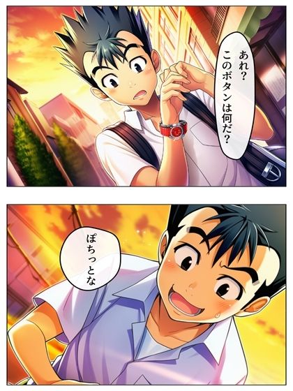 新・猿山無双  時間停止編 108p（あとがき1pおまけ1p） サンプル6ページ目