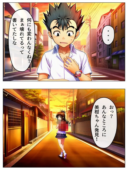 新・猿山無双  時間停止編 108p（あとがき1pおまけ1p） サンプル7ページ目