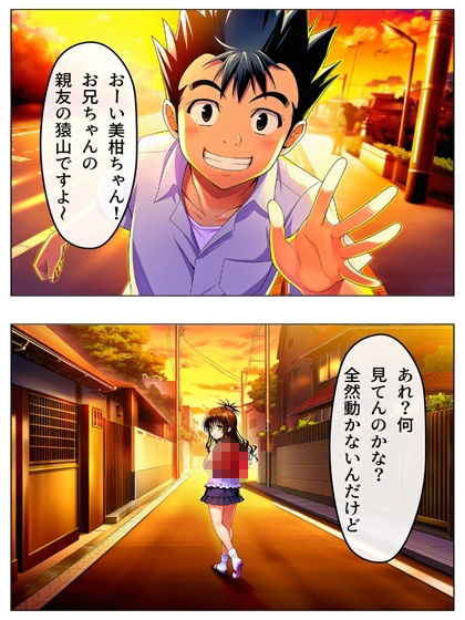 新・猿山無双  時間停止編 108p（あとがき1pおまけ1p） サンプル8ページ目