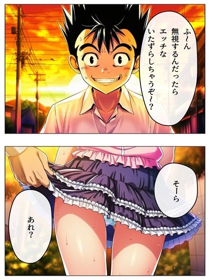 新・猿山無双  時間停止編 108p（あとがき1pおまけ1p） サンプル9ページ目