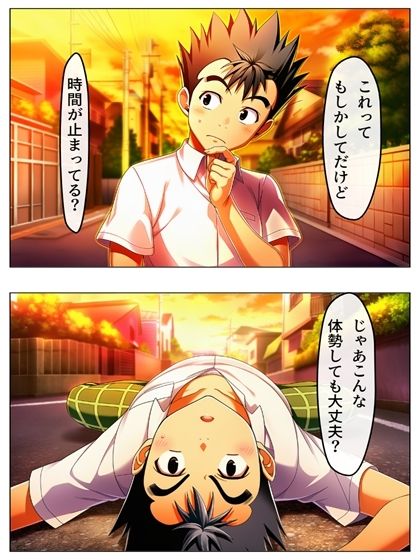 新・猿山無双  時間停止編 108p（あとがき1pおまけ1p） サンプル10ページ目