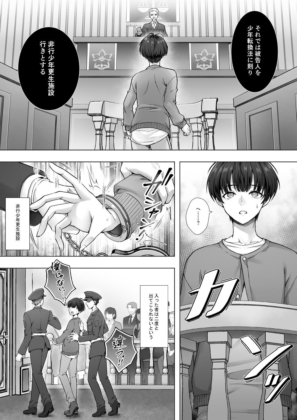おてんばでかわいいおんなのこ♀になろうね サンプル1ページ目
